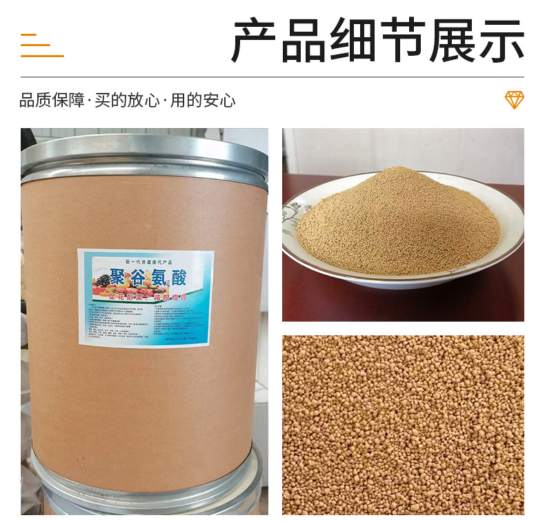 聚谷氨酸 土壤改良與作物增產(chǎn)的綠色肥料新星