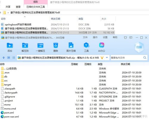 基于微信小程序的社區(qū)志愿者服務(wù)管理系統(tǒng) 開題、源碼與論文指南