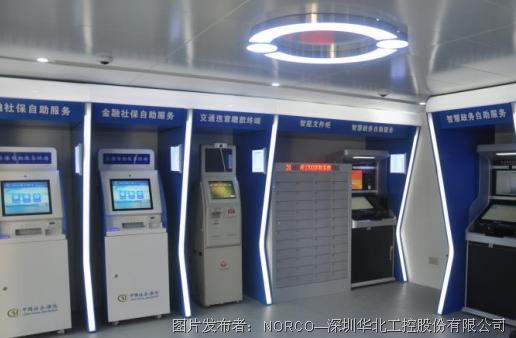 從“等候辦”到“隨時(shí)辦” 華北工控?cái)y手深圳，以計(jì)算機(jī)系統(tǒng)服務(wù)賦能政務(wù)服務(wù)新體系